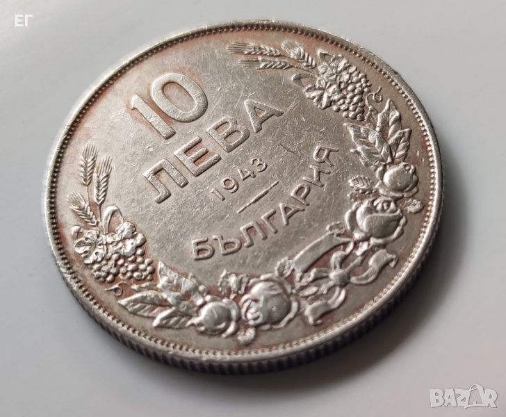 България, 1943 г. - 10 лева, снимка 1