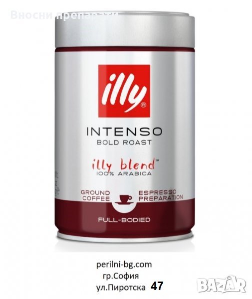Кафе illy на зърна, мляно, Интенсо, 250 гр., метална кутия, Внос от Италия, снимка 1