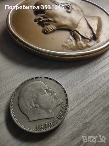 Комплект плакет и монета с ликът на Ленин, снимка 1