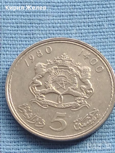 Монета 1980г. Мароко стара рядка за КОЛЕКЦИОНЕРИ 41141, снимка 1