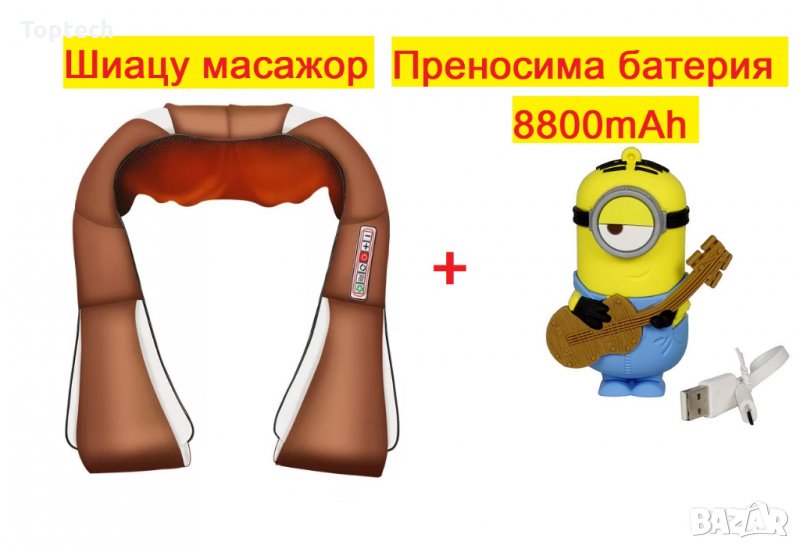 Шиацу масажор с 16 глави + подарък Power Bank Minion 8800 mAh, снимка 1