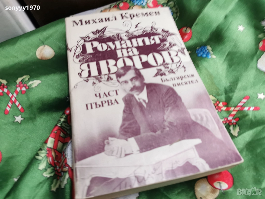 ЯВОРОВ 1 0501261733LCHERY1, снимка 1