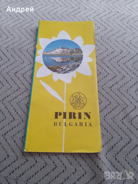 Стара брошура,пътеводител Пирин, снимка 1