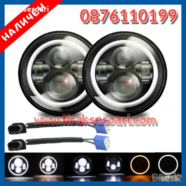 ПРОМОЦИЯ! 7” Инч Комплект диодни фарове за джип Jeep Cherokee Jeep Wrangler Compass , снимка 1