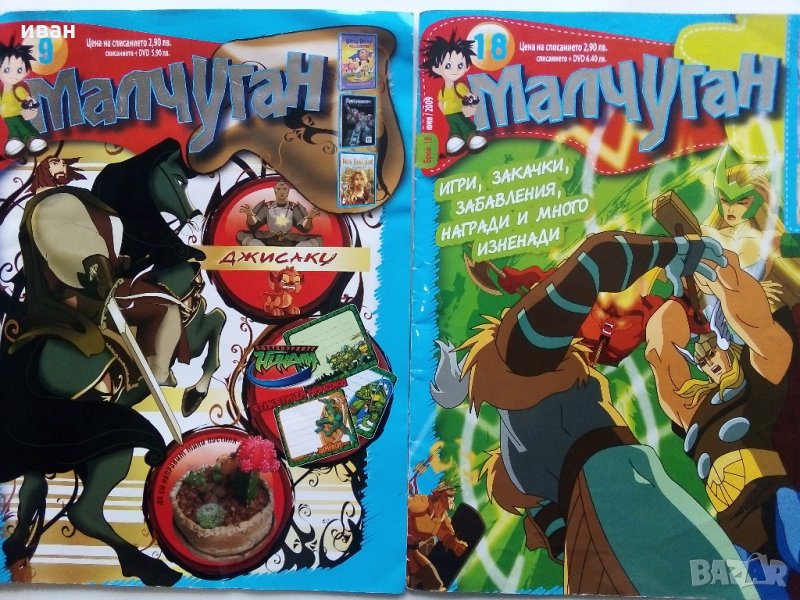 Детско списание "Малчуган", снимка 1