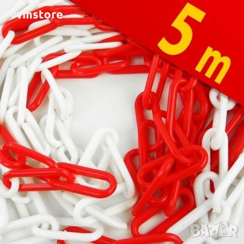 Червено-бяла верига от PVC, снимка 1