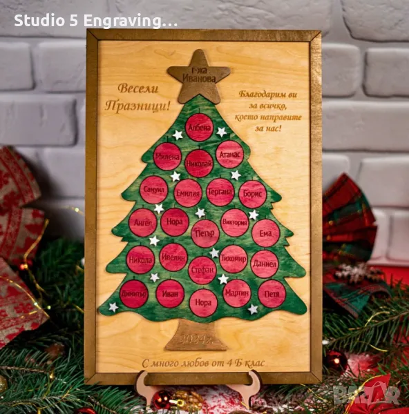 Kоледен подарък за учител, снимка 1