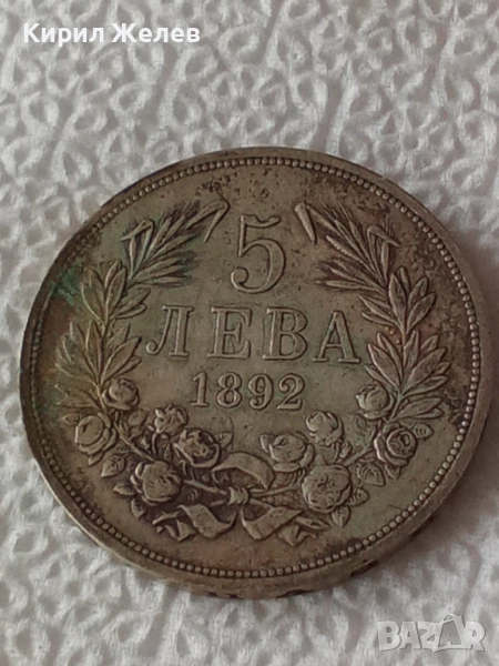 Сребърна монета 5 лева 1892г. Княжество България рядка перфектно състояние за КОЛЕКЦИЯ 51397, снимка 1