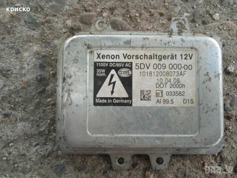 баласт ксенон, снимка 1