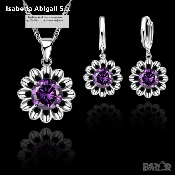 Комплект сребърни обици и медальон, снимка 1