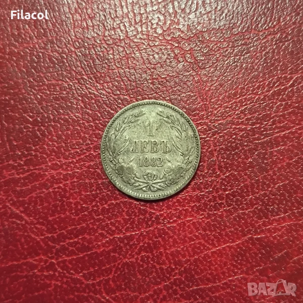 1 лев 1882 година , снимка 1