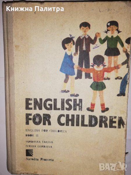 English for Children. Book 2, снимка 1