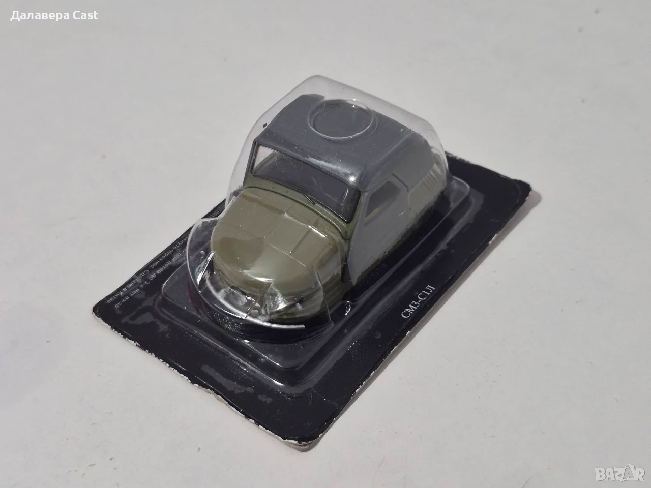 1/43 См3-С1л Deagostini , снимка 1