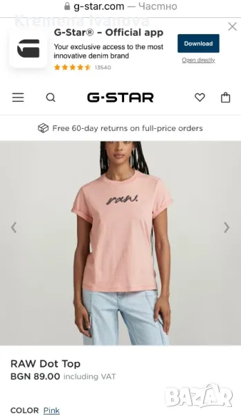 G-star RAW, XS, нова, снимка 1