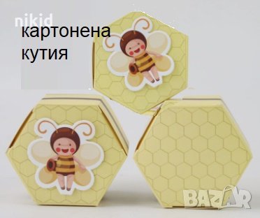 пчела шестоъгълник Картонена кутия кутийка за лакомства сувенир подарък рожден ден картонени кутии, снимка 1