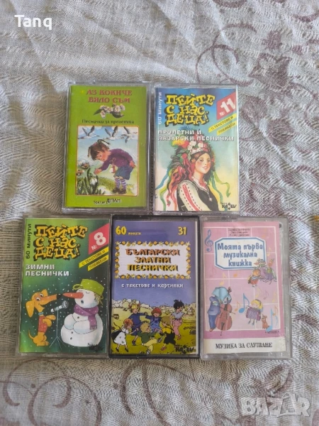 Детски музикални касетки (НОВИ), снимка 1