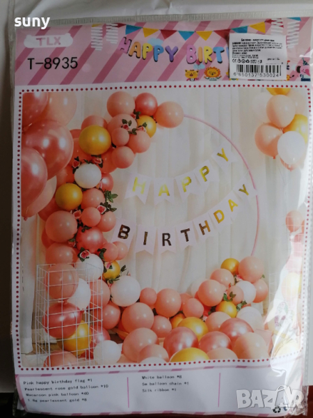 Комплект балони - украса за рожден ден, снимка 1
