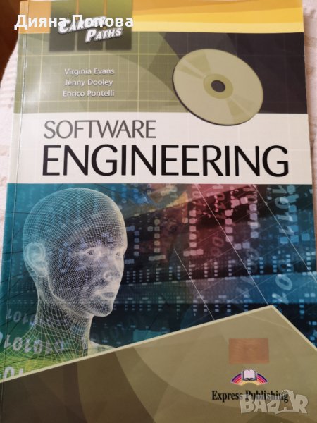 Учебник на английски Software engineering , снимка 1