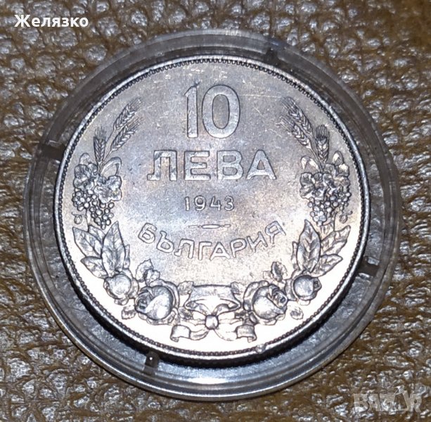 ТОП Монета 10 лева 1943 UNC, снимка 1