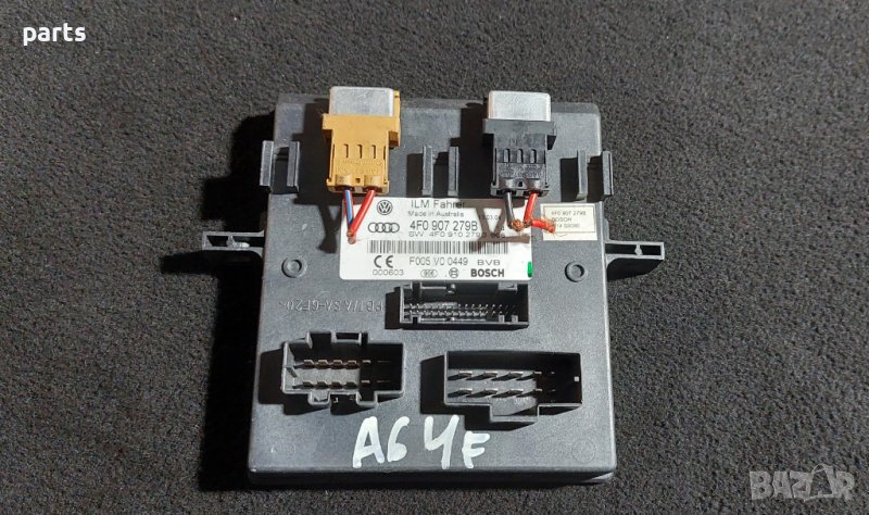 Комфорт Модул Ауди А6 4F C6 - Q7 - VW - 4F0907279B N, снимка 1