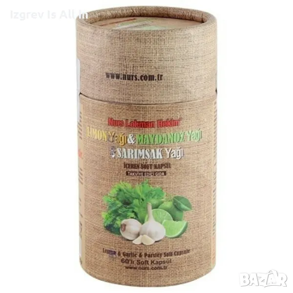 Капсули от лимон, магданоз и чесън 60 броя - Естествена детоксикация и силен имунитет, снимка 1