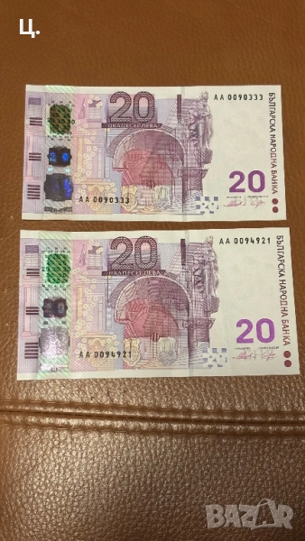 Юбилейна банкнота 20лв 2005г, снимка 1