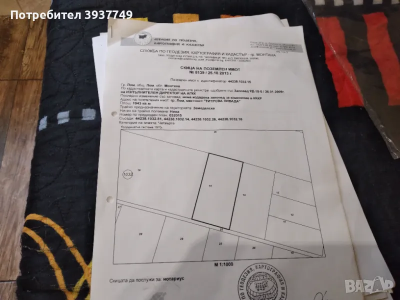 Продавам земеделска земя, снимка 1