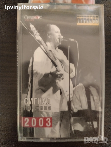 Сигнал – на живо 2003, снимка 1