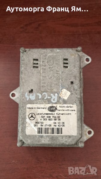 A 0038205826 БАЛАСТ ЗА МЕРЦЕДЕС, снимка 1