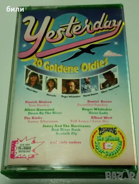 аудио касета , снимка 1