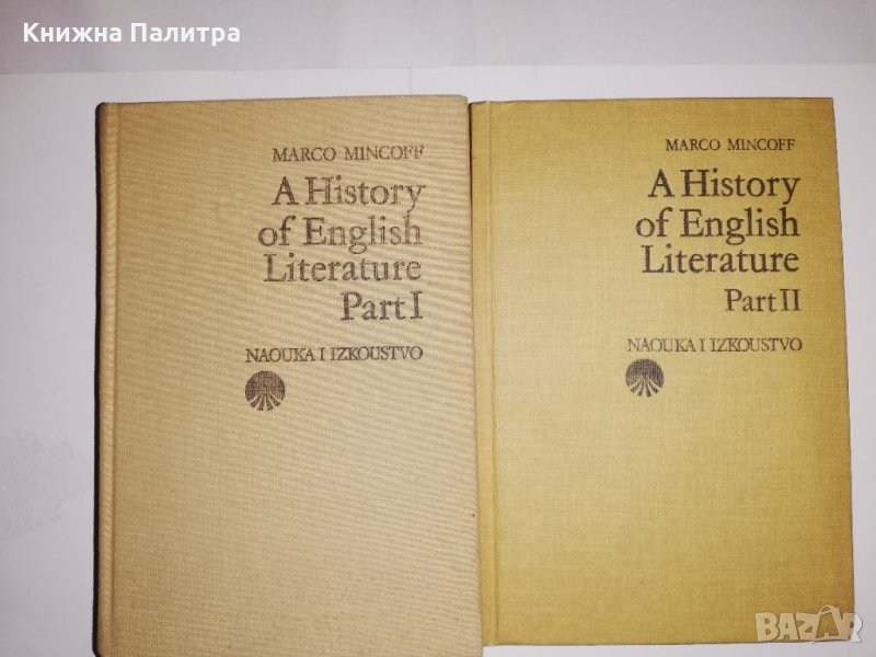 A History of English literature. Part 1-2 , снимка 1