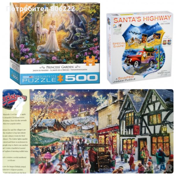 Пъзели, снимка 1