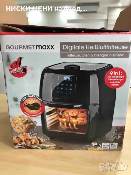 Дигитален фритюрник с горещ въздух 9в1 GOURMETMAXX, снимка 1