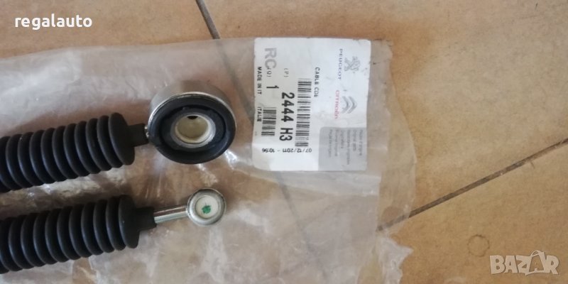 2444H3,1480873080,Жило за скорости Jumpy,Scudo,Expert 806 96-06, снимка 1