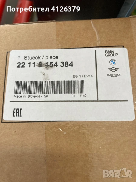 Тампон двигател, снимка 1