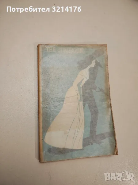 The Quadroon - Thomas Mayne Reid, снимка 1