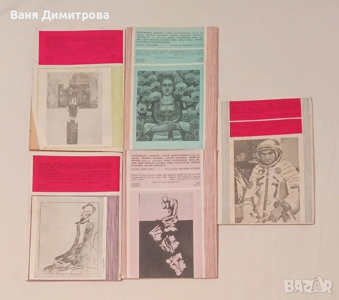 Родна реч. 1978 бр 2,3
; 1979. бр.5
; 1981. бр. 1,3, снимка 1
