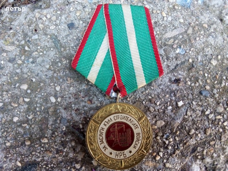 Медал за заслуги, снимка 1