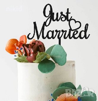 Just Married ❤   черен пластмасов топер украса за торта моминско парти сватба сватбен, снимка 1