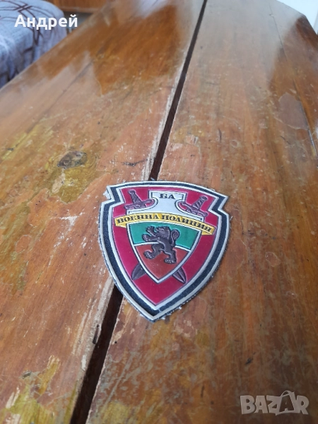 Емблема Военна полиция, снимка 1