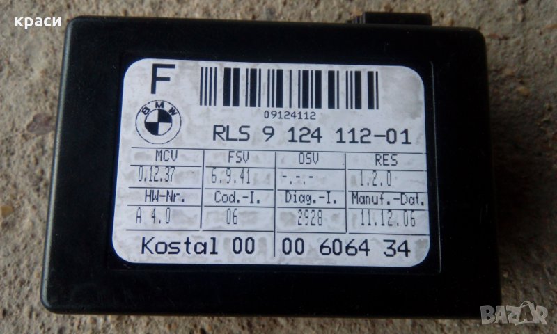 сензор дъжд бмв, снимка 1