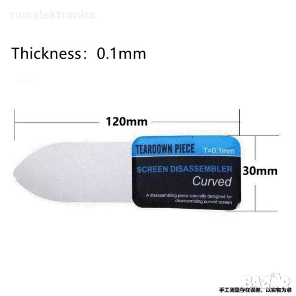 Инструмент за отваряне на телефони, таблети и сваляне на дисплеи, снимка 1