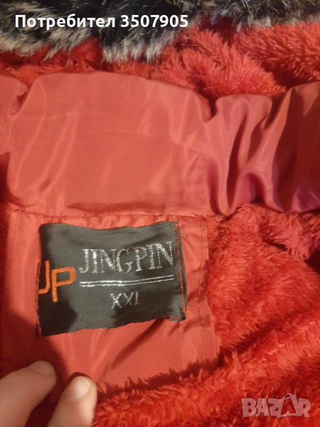 Продавам яке ново е, снимка 1