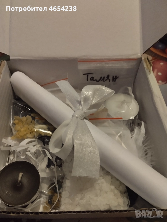 ,,ЕнергиАя" предлага комплект за ритуално пречистване на вашият дом или офис от чужди влияния!, снимка 1