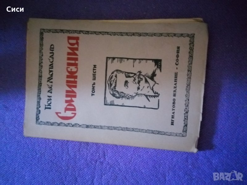 Книги , снимка 1