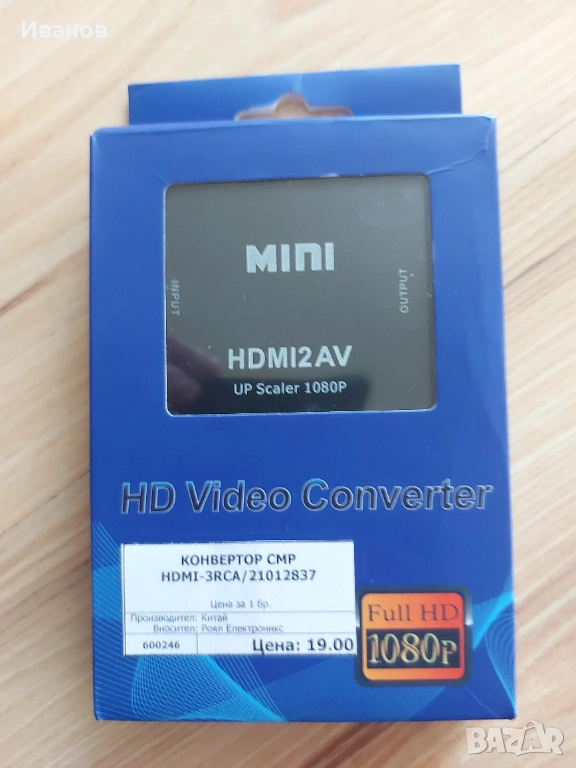 Конвертор за цифрова телевизия, снимка 1