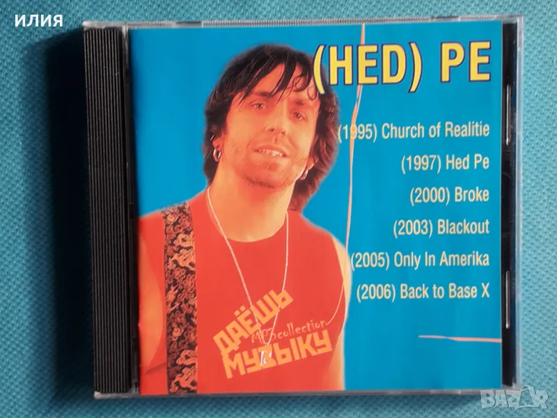 (Hed) P. E.(1995-2006)(6 албума)(Alternative Rock,Hardcore,Punk)(Формат MP-3), снимка 1