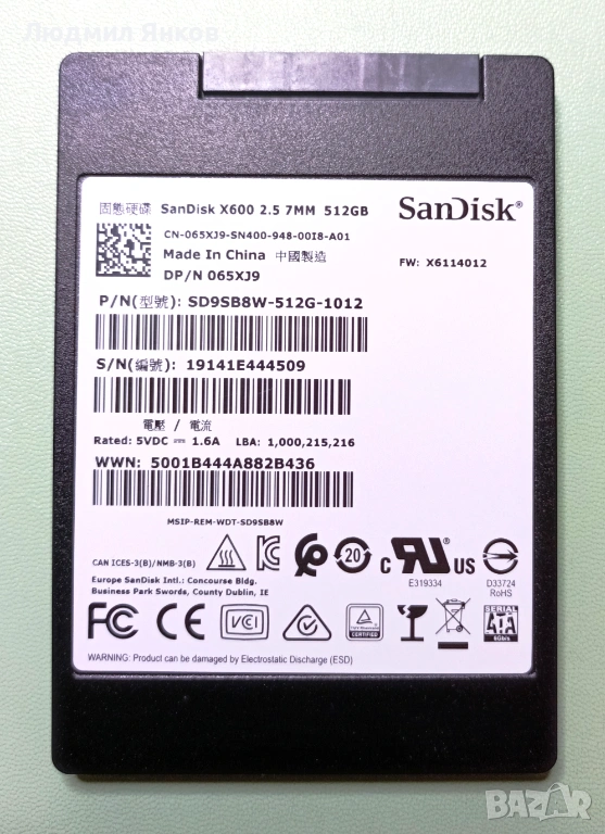 🟢 SanDisk X600 512GB SATA — Grade A + 12 месеца гаранция, снимка 1