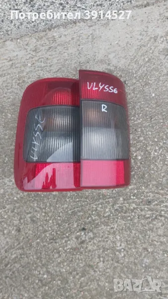 Стопове ФИАТ УЛИСЕ-вътрешни и външни , снимка 1