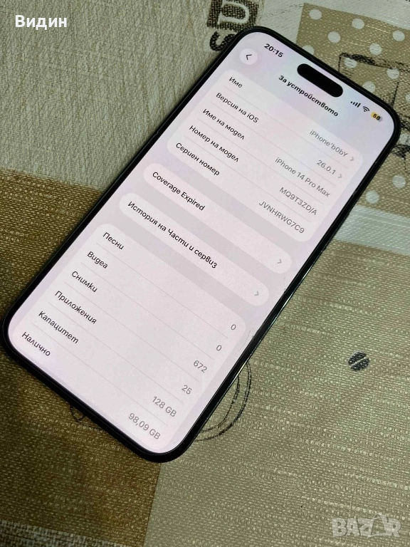 iPhone 14 pRo mAx, снимка 1
